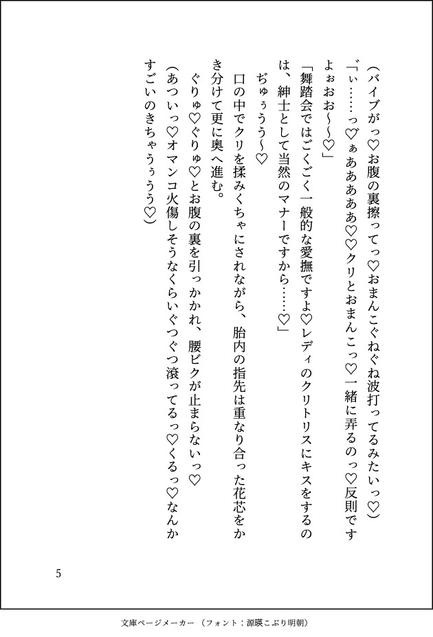 ドスケベ18禁乙女ゲームの不感症令嬢に転生しましたが変態教師の実験台にされて毎日デカクリ育成させられています