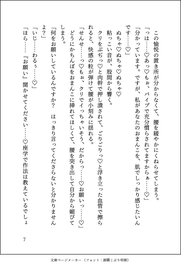 ドスケベ18禁乙女ゲームの不感症令嬢に転生しましたが変態教師の実験台にされて毎日デカクリ育成させられています