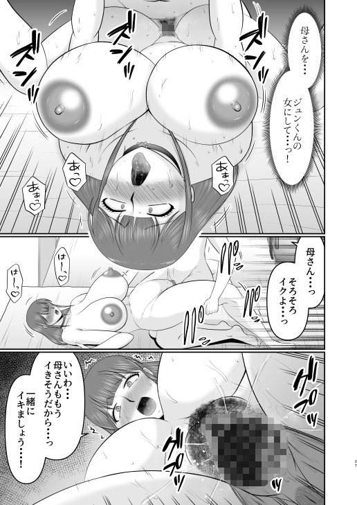 やわはだ母さん_6