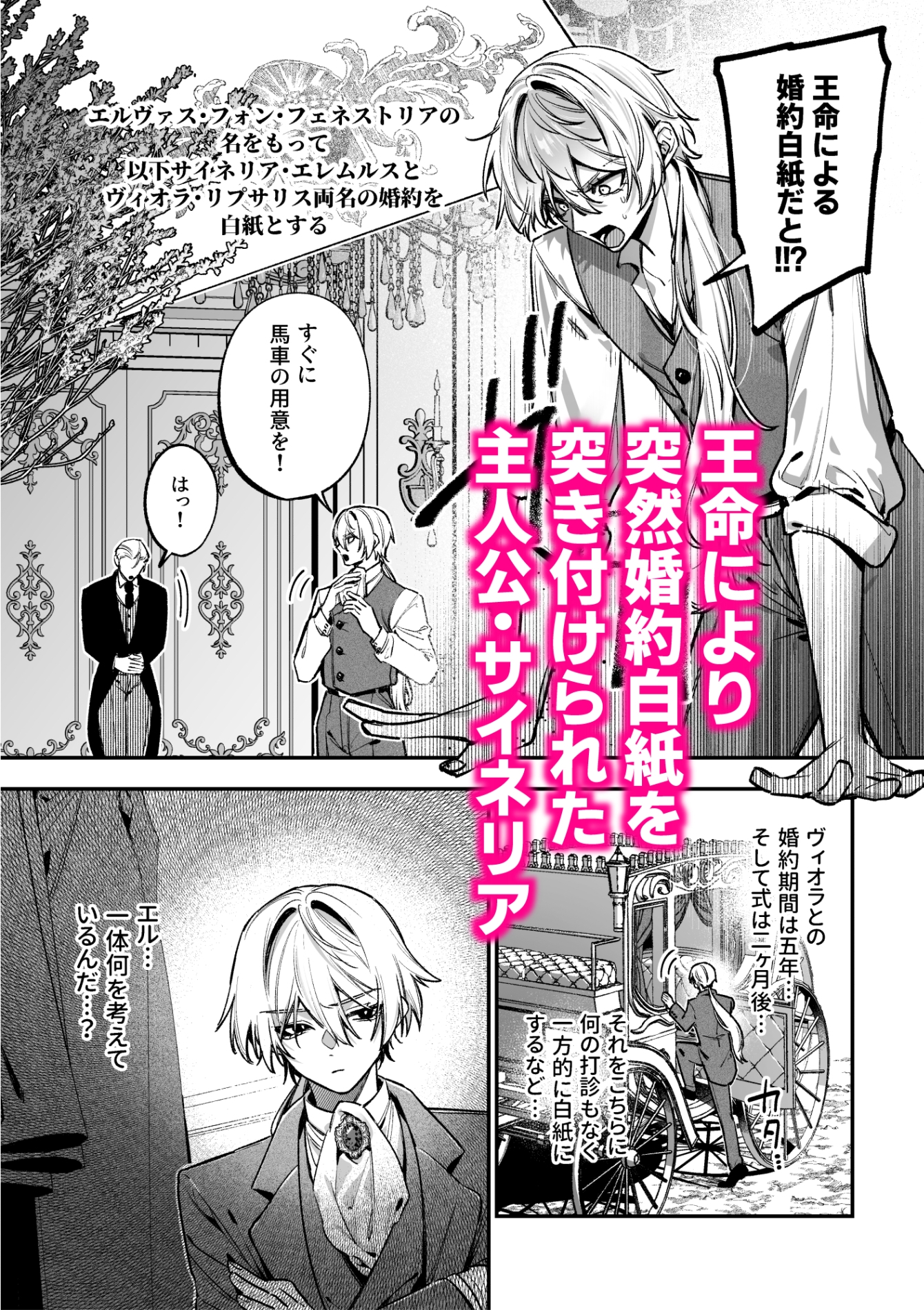 侯爵子息がお嫁に行く時のサンプル画像1