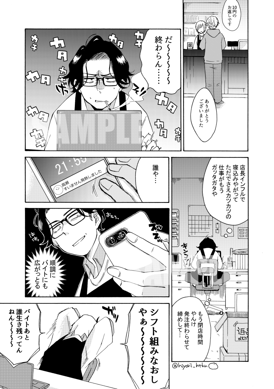 ご都合いかが? 画像2