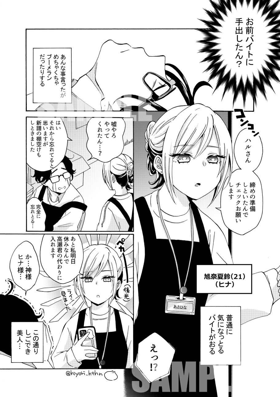 ご都合いかが? 画像3