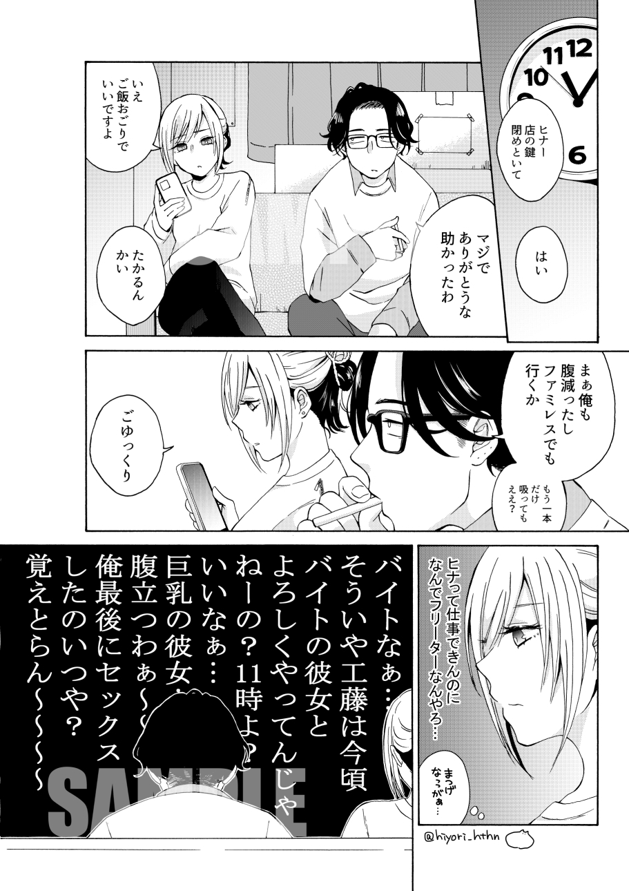ご都合いかが? 画像4