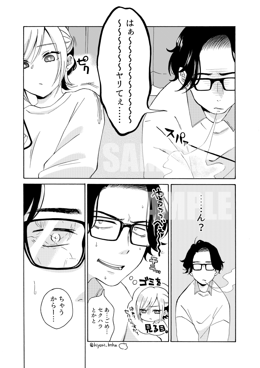 ご都合いかが? 画像5