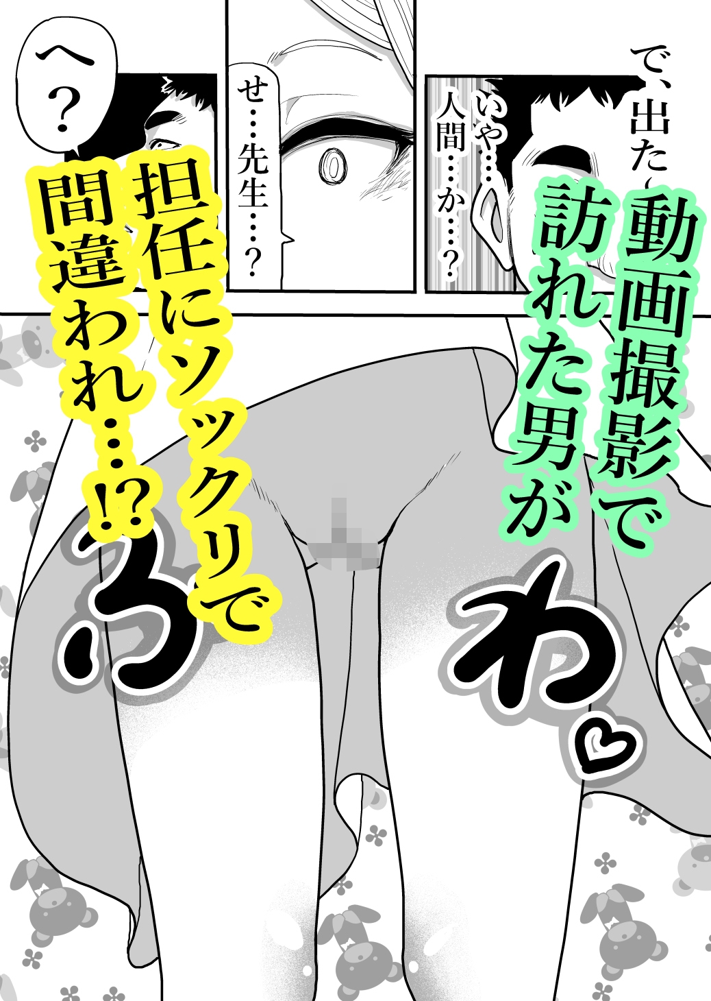 超ドSな○リ巨乳幽霊に強引に精液を搾り取られる話 画像2
