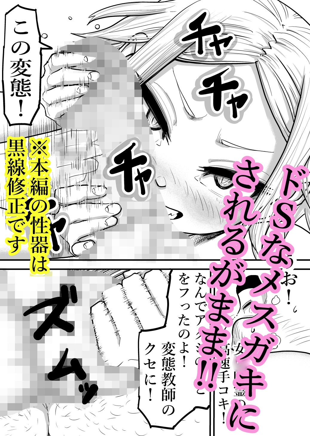 超ドSな○リ巨乳幽霊に強引に精液を搾り取られる話 画像3