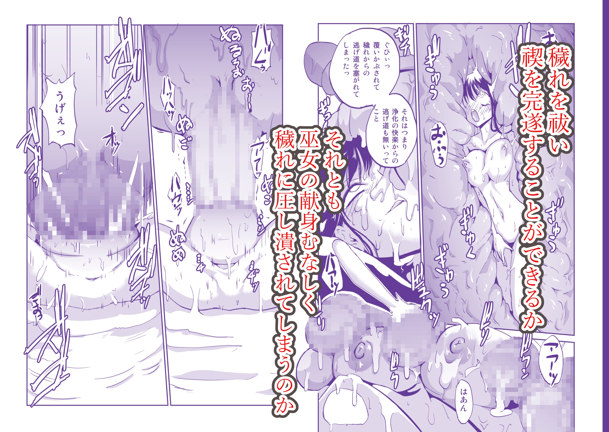 九累の火 みそぎ 画像3