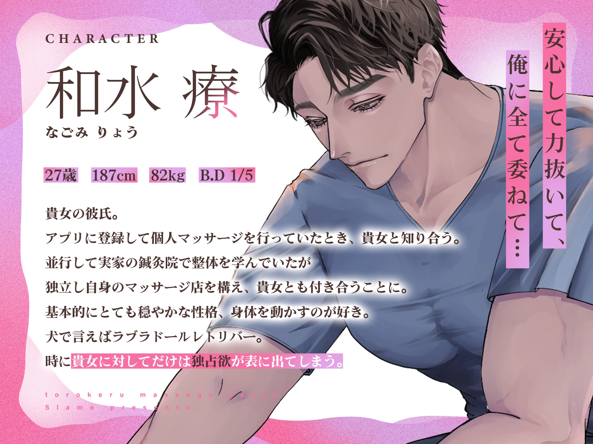 【癒しの生音】とろけるまっさーじやさん 画像3