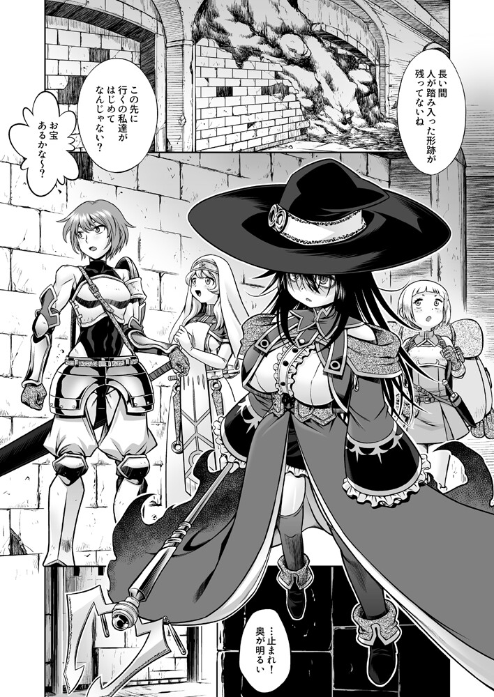 邪神の庭 画像1