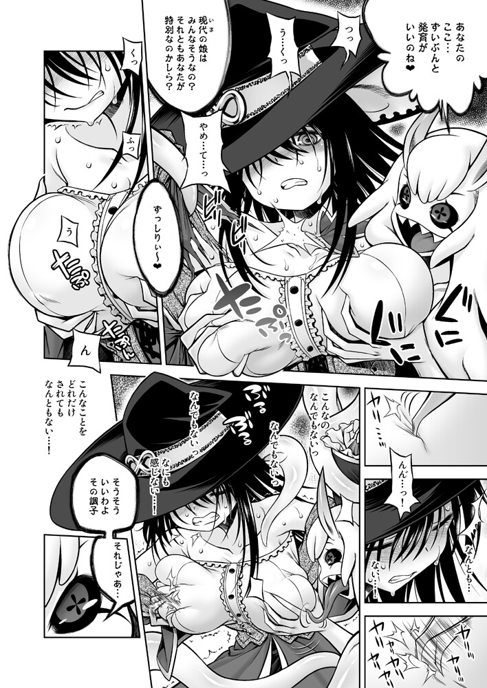 邪神の庭 画像3