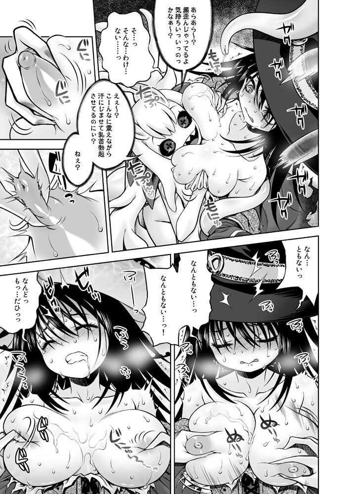 邪神の庭 画像5
