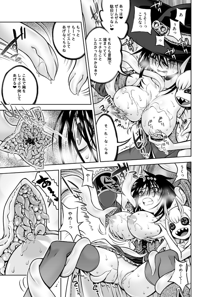邪神の庭 画像6