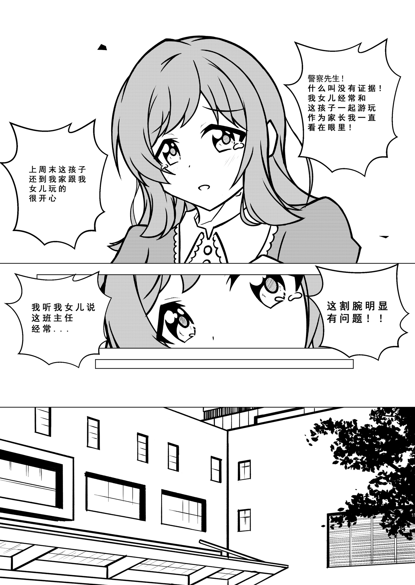 樱○真乃的慕情 樱○真乃的慕情