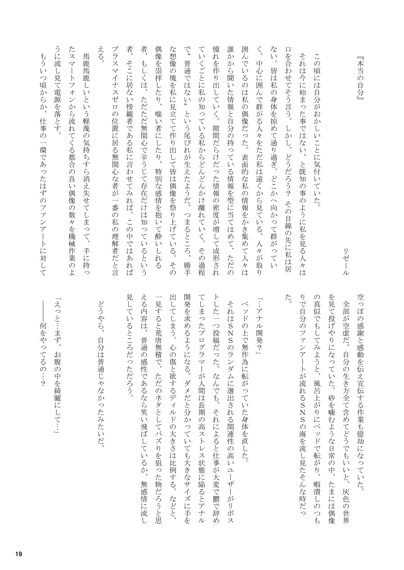 スッぱだカル～！ 画像3