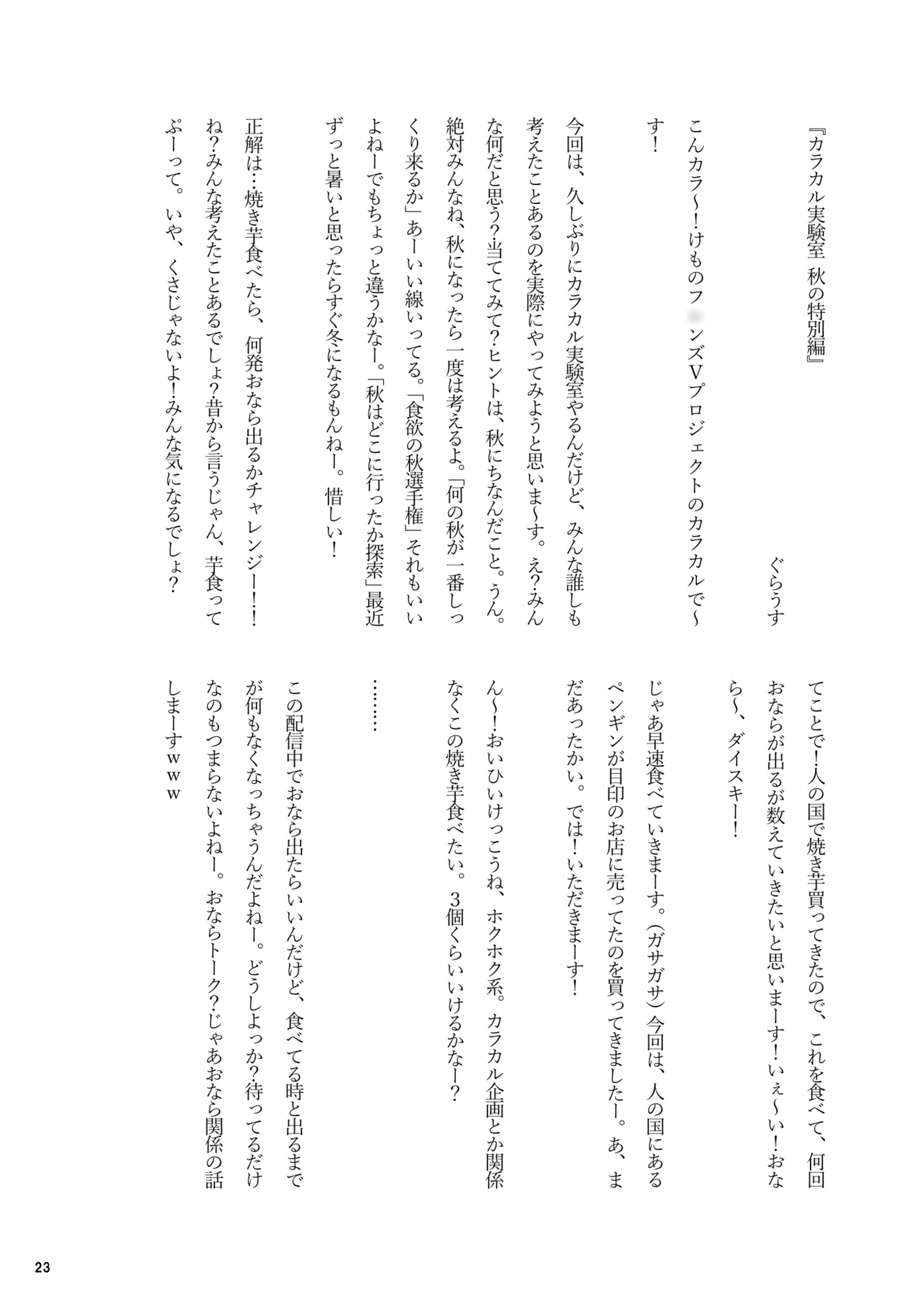 スッぱだカル～！ 画像4