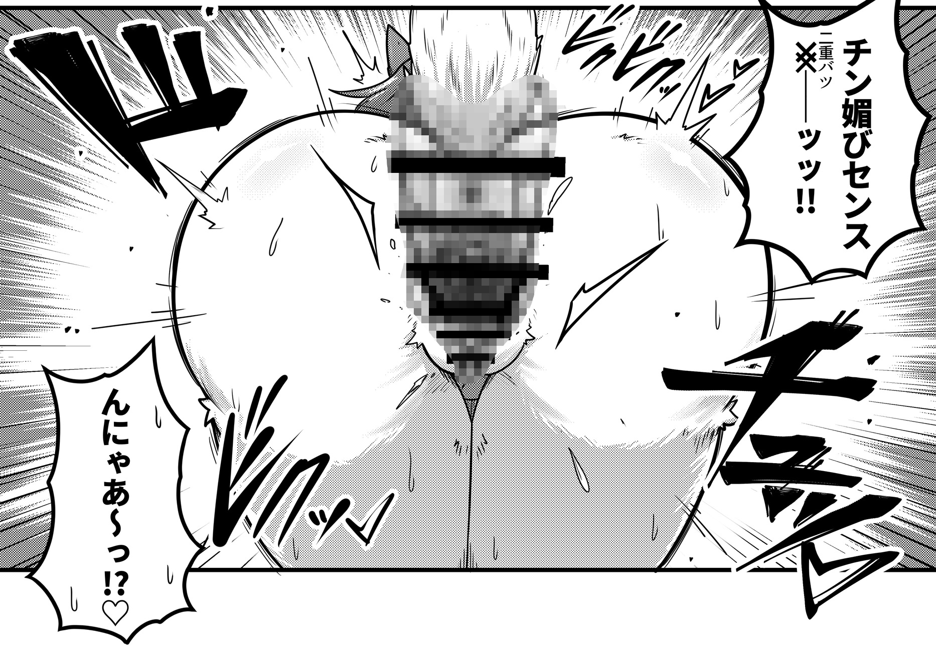 欲望救済アニマルズ7 画像3