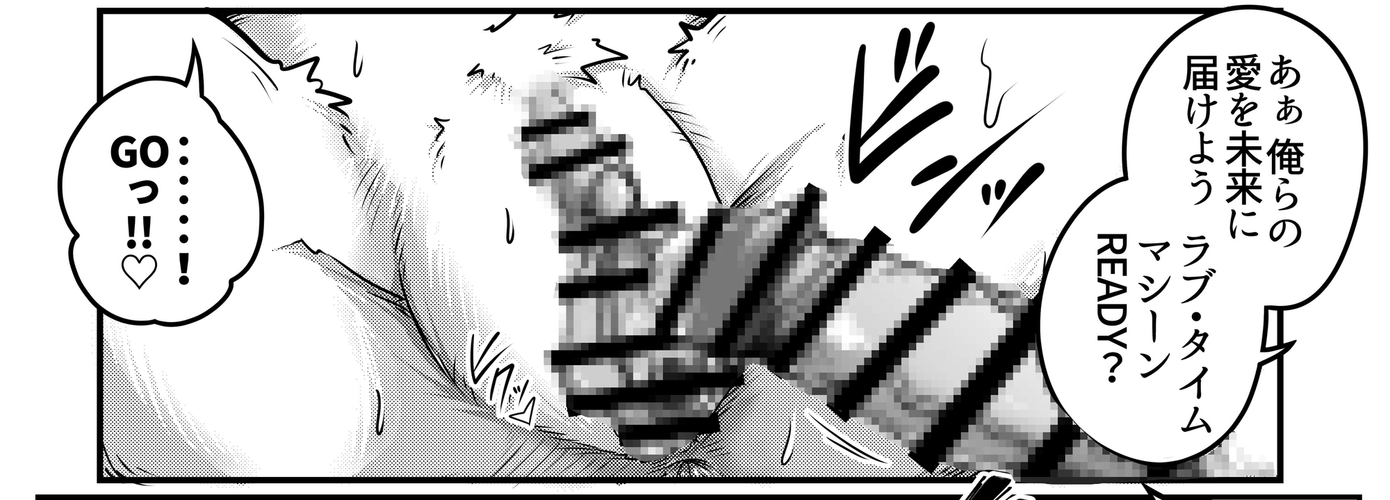 欲望救済アニマルズ7 画像5