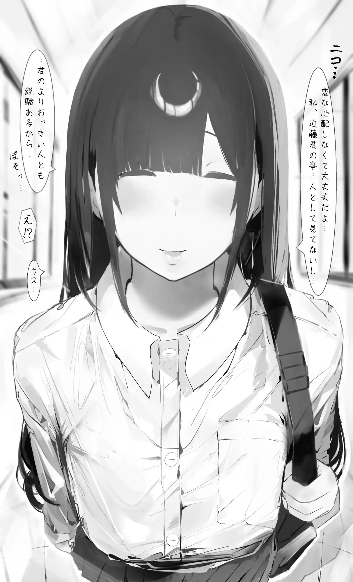 僕の…腹黒彼女なら…大丈夫… サンプル画像 3