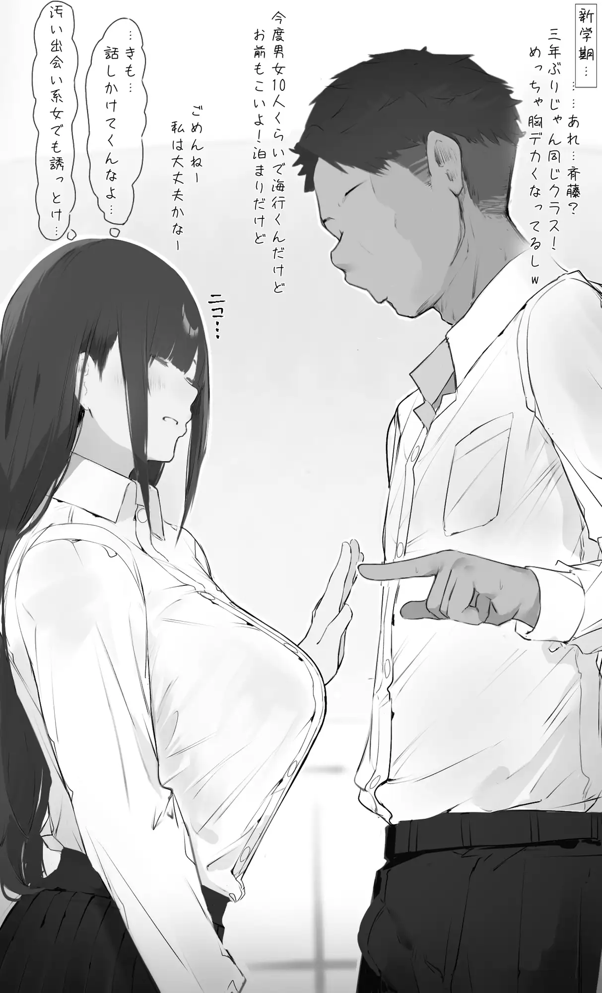 僕の…腹黒彼女なら…大丈夫… サンプル画像 4