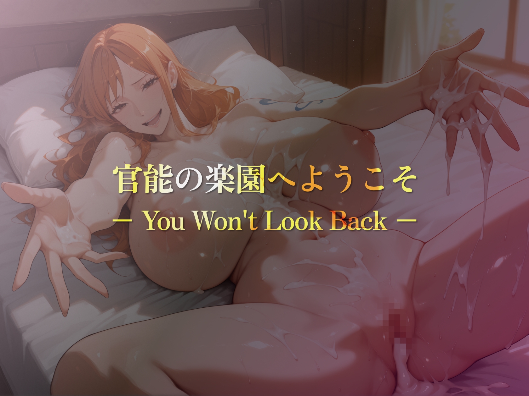 巨乳痴女同人CG集 エーテライト ナ〇編_9