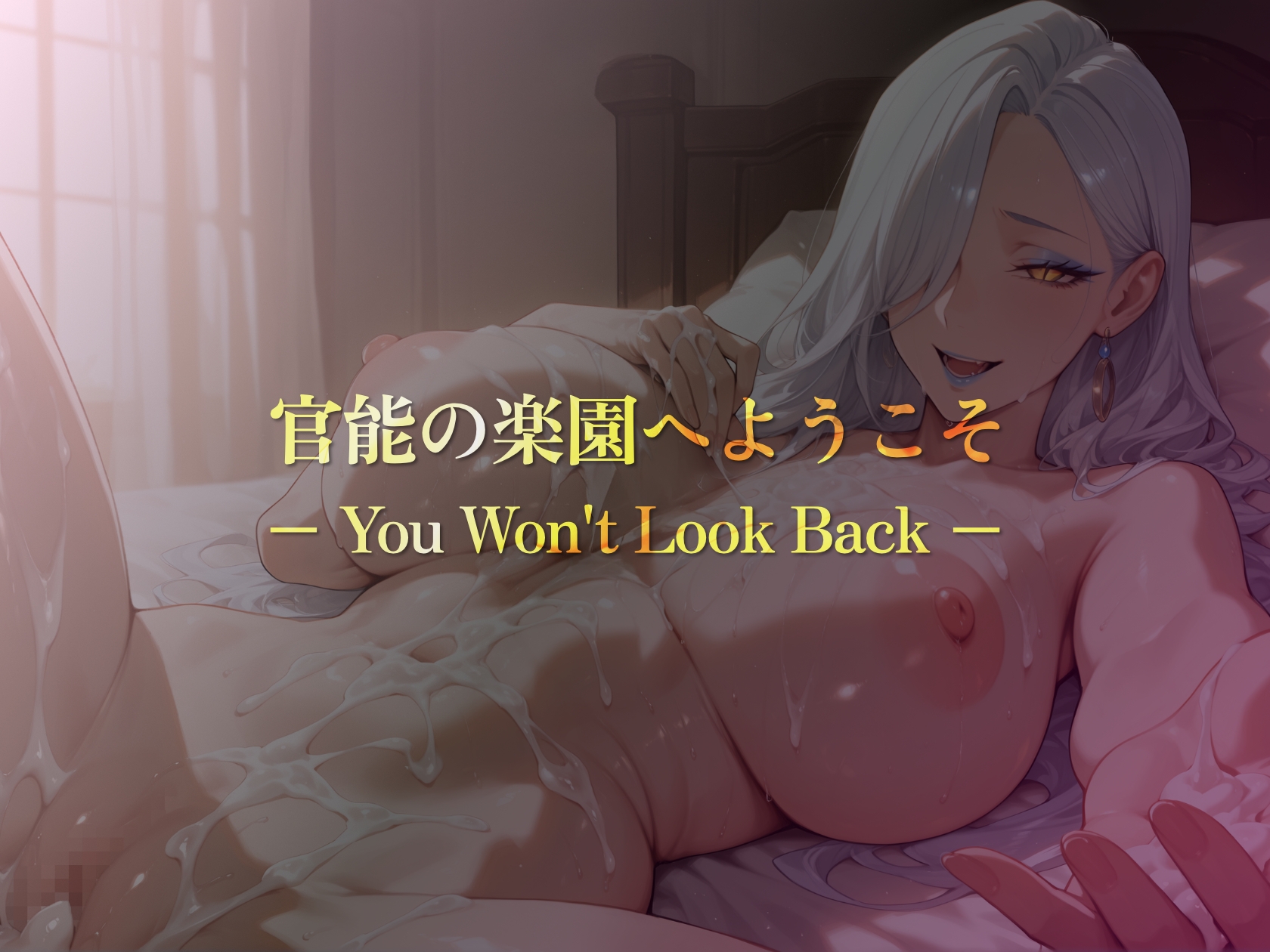 巨乳痴女同人CG集 エーテライト おみ〇編_9