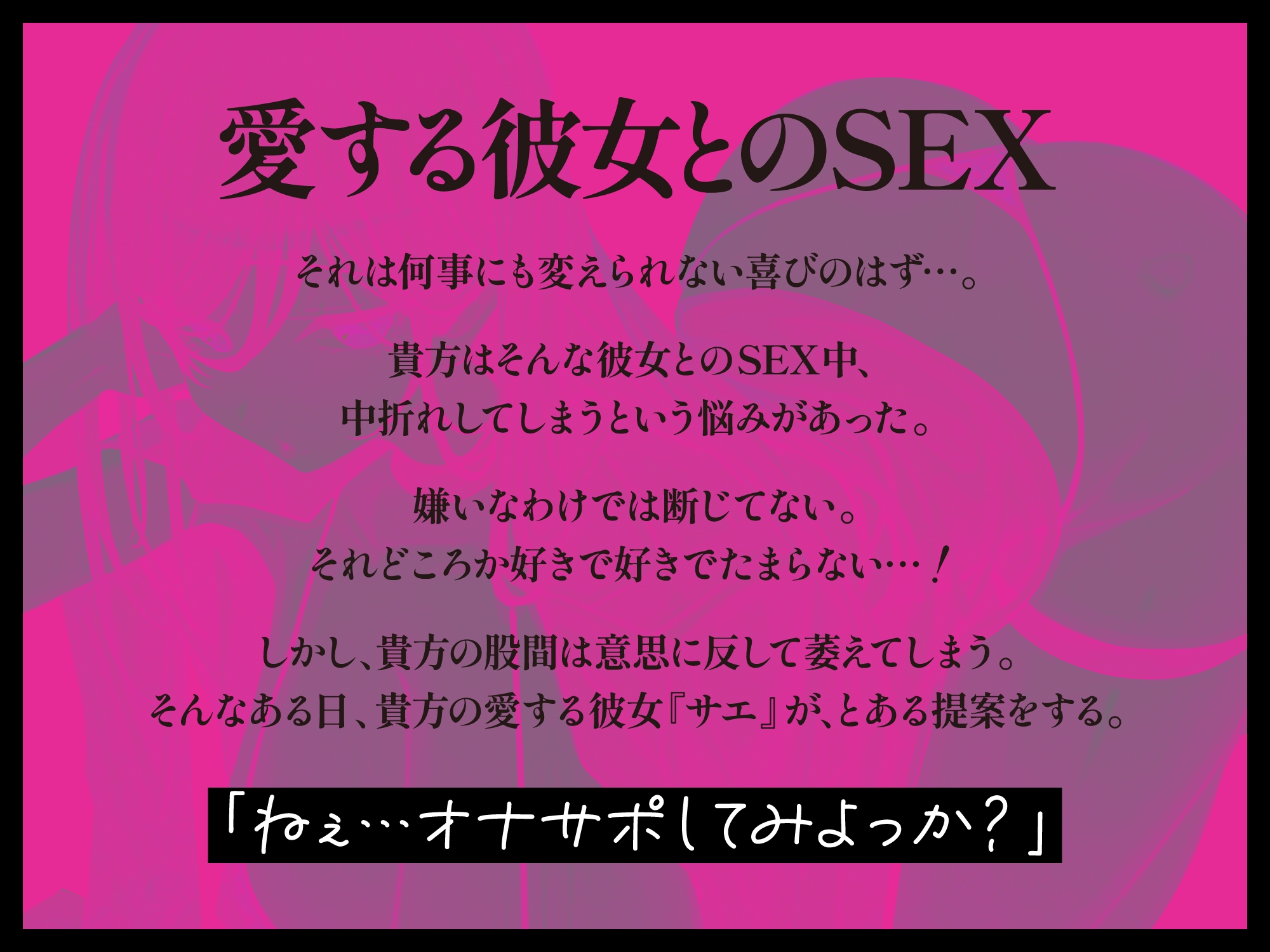 心情代弁淡々オナサポ〜素直になれない君へ〜 画像1