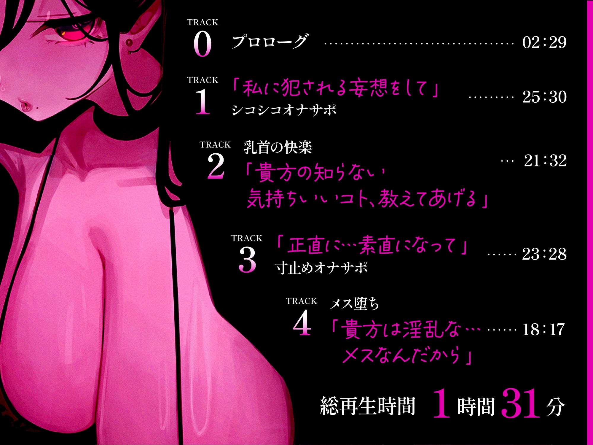 心情代弁淡々オナサポ〜素直になれない君へ〜 画像4