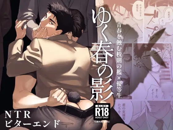 ゆく春の影の表紙画像