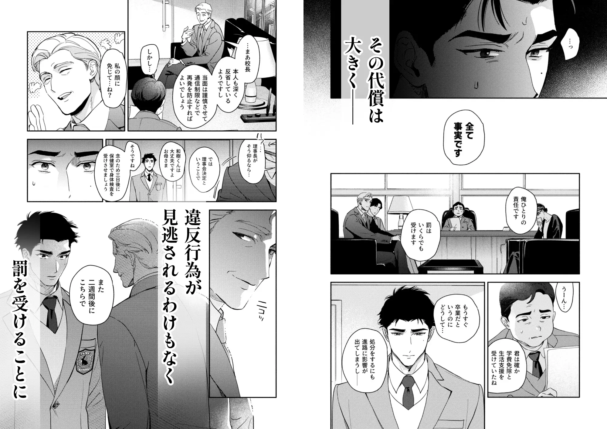 ゆく春の影のサンプル画像3