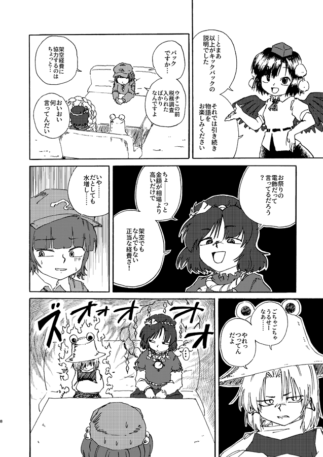 ヤクモの女2 画像1