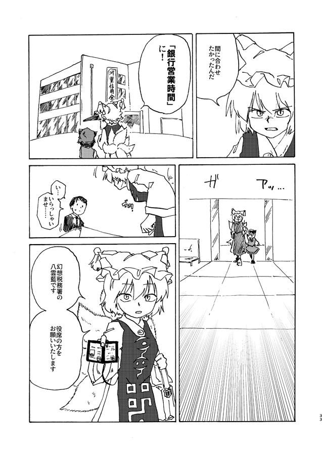 ヤクモの女2 画像3