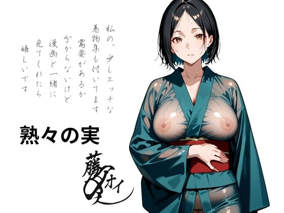 童貞ゲーマーはじめくん 巨乳で人妻アオイさん 筆おろし編_10