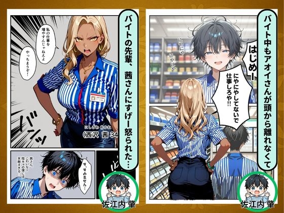 童貞ゲーマーはじめくん 巨乳で人妻アオイさん 筆おろし編_3
