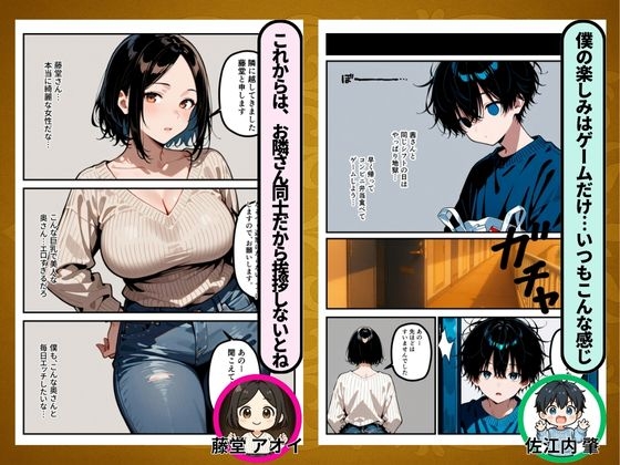 童貞ゲーマーはじめくん 巨乳で人妻アオイさん 筆おろし編_4