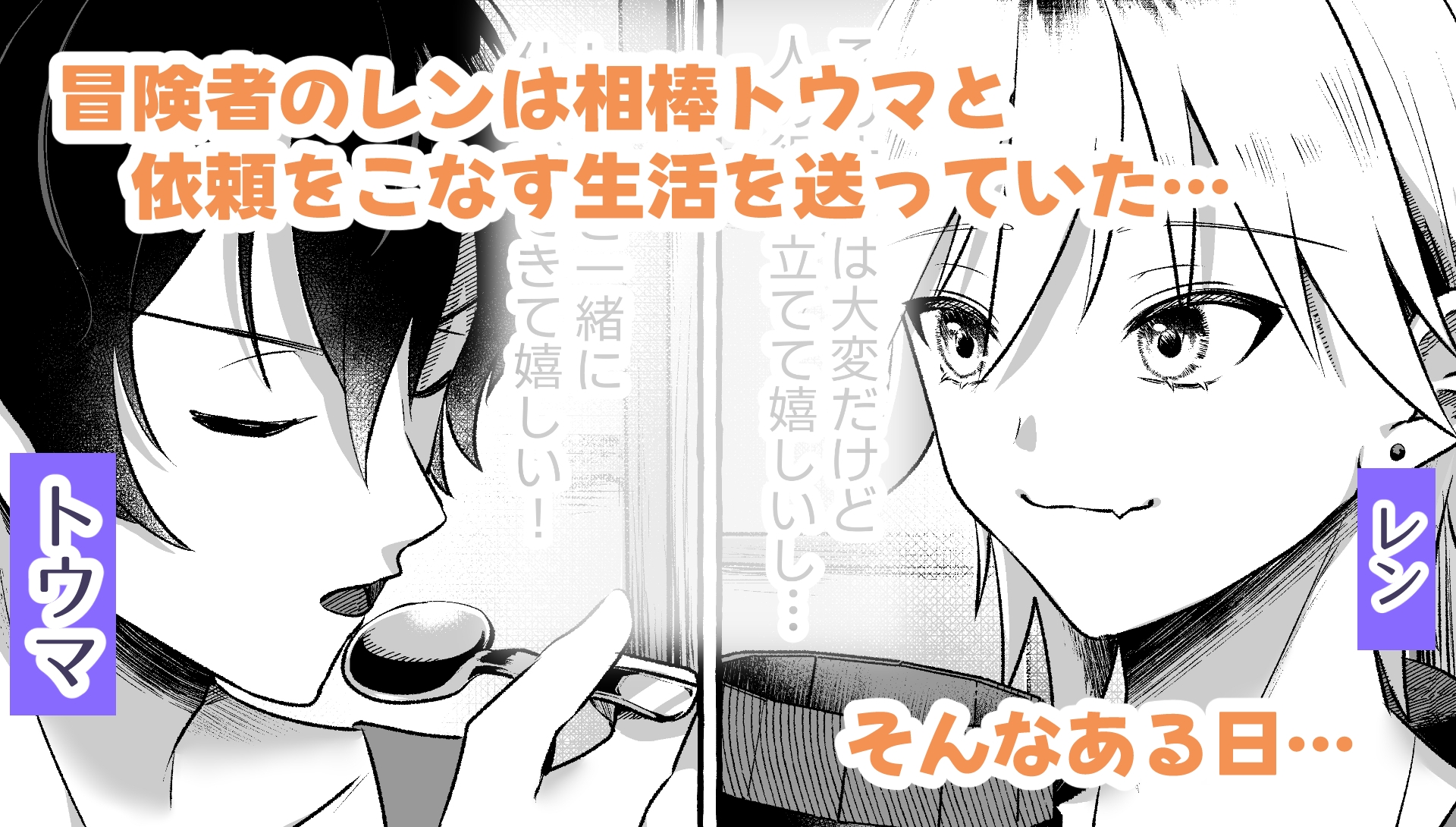 こんなハズじゃなかったのに! 画像1