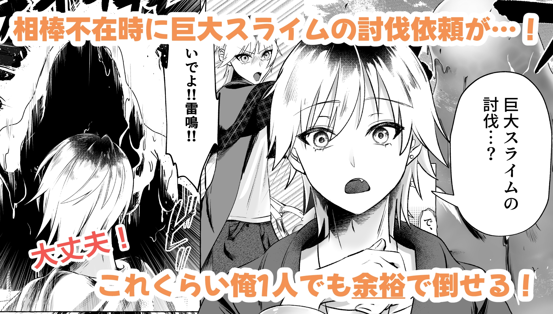 こんなハズじゃなかったのに! 画像2