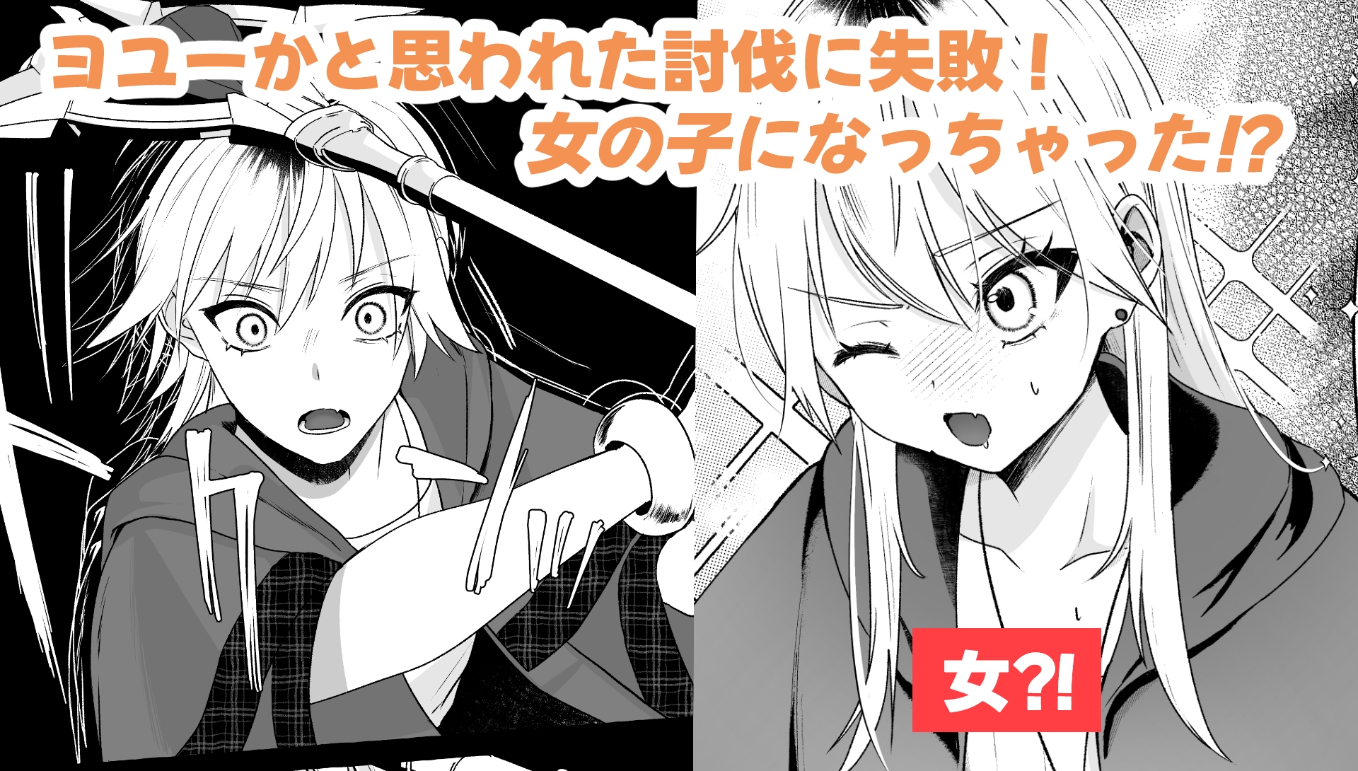 こんなハズじゃなかったのに! 画像3