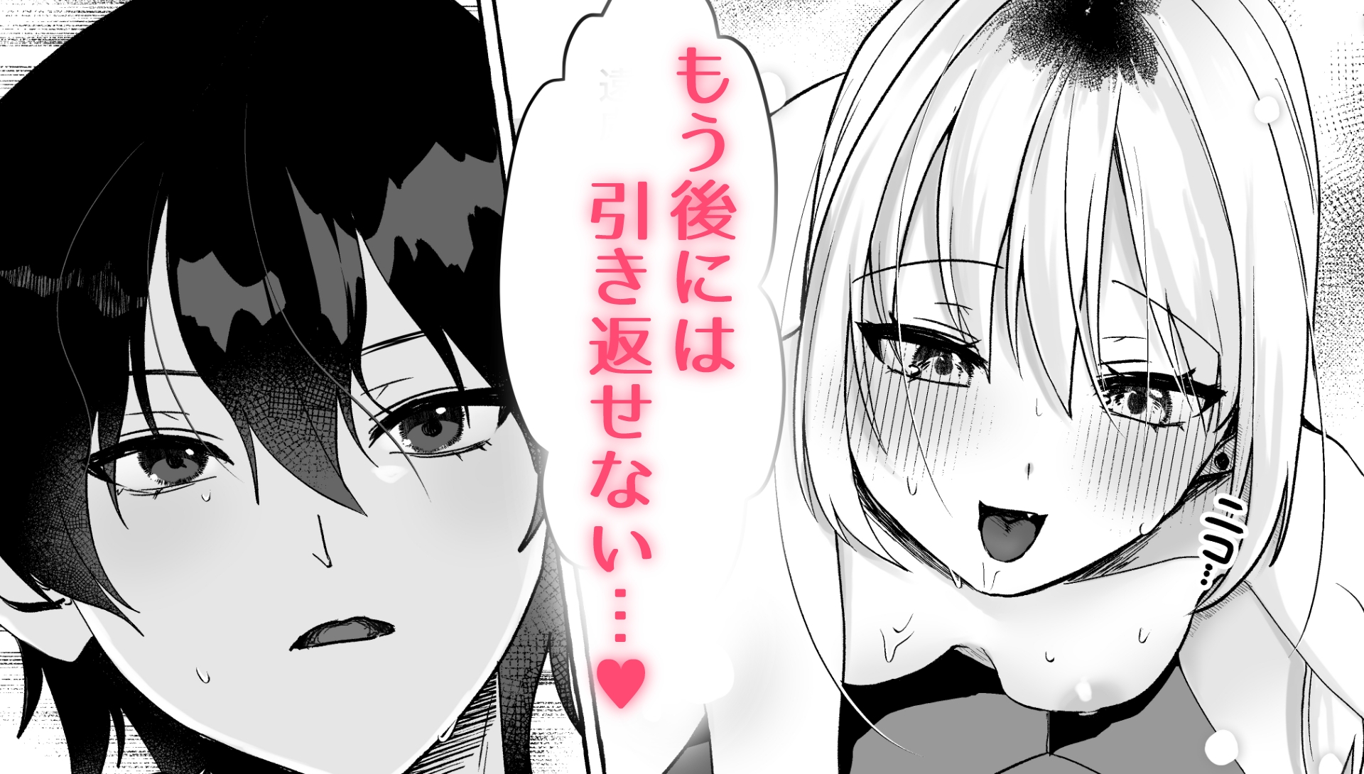 こんなハズじゃなかったのに! 画像6