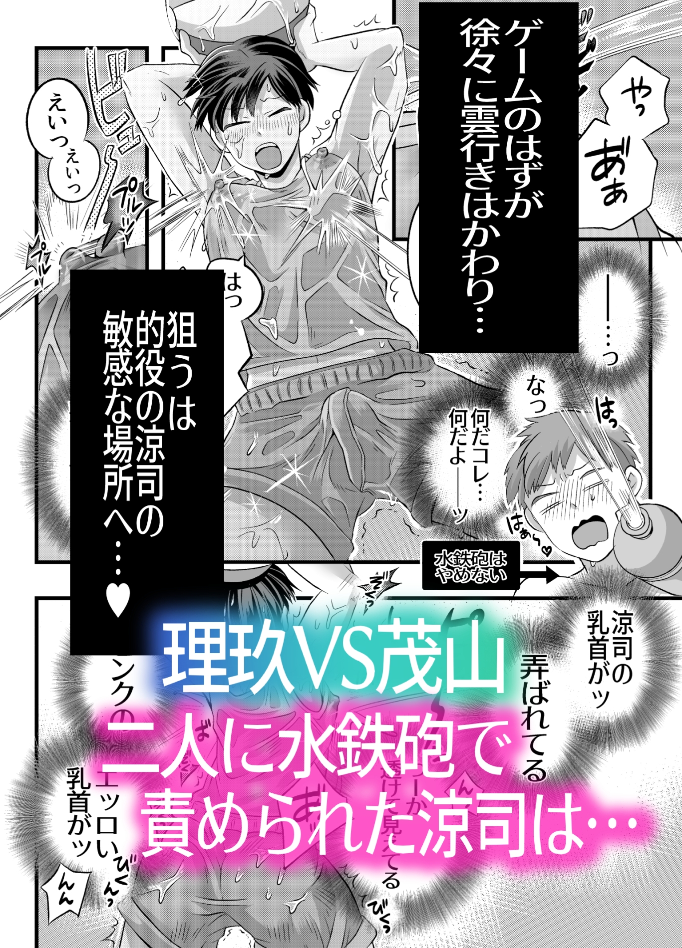 涼ちゃんとHな水遊び 画像5
