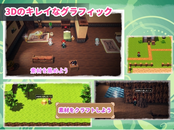 双子とあまあま物語～クラフト冒険RPG～_1