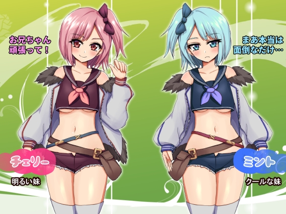 双子とあまあま物語～クラフト冒険RPG～_3