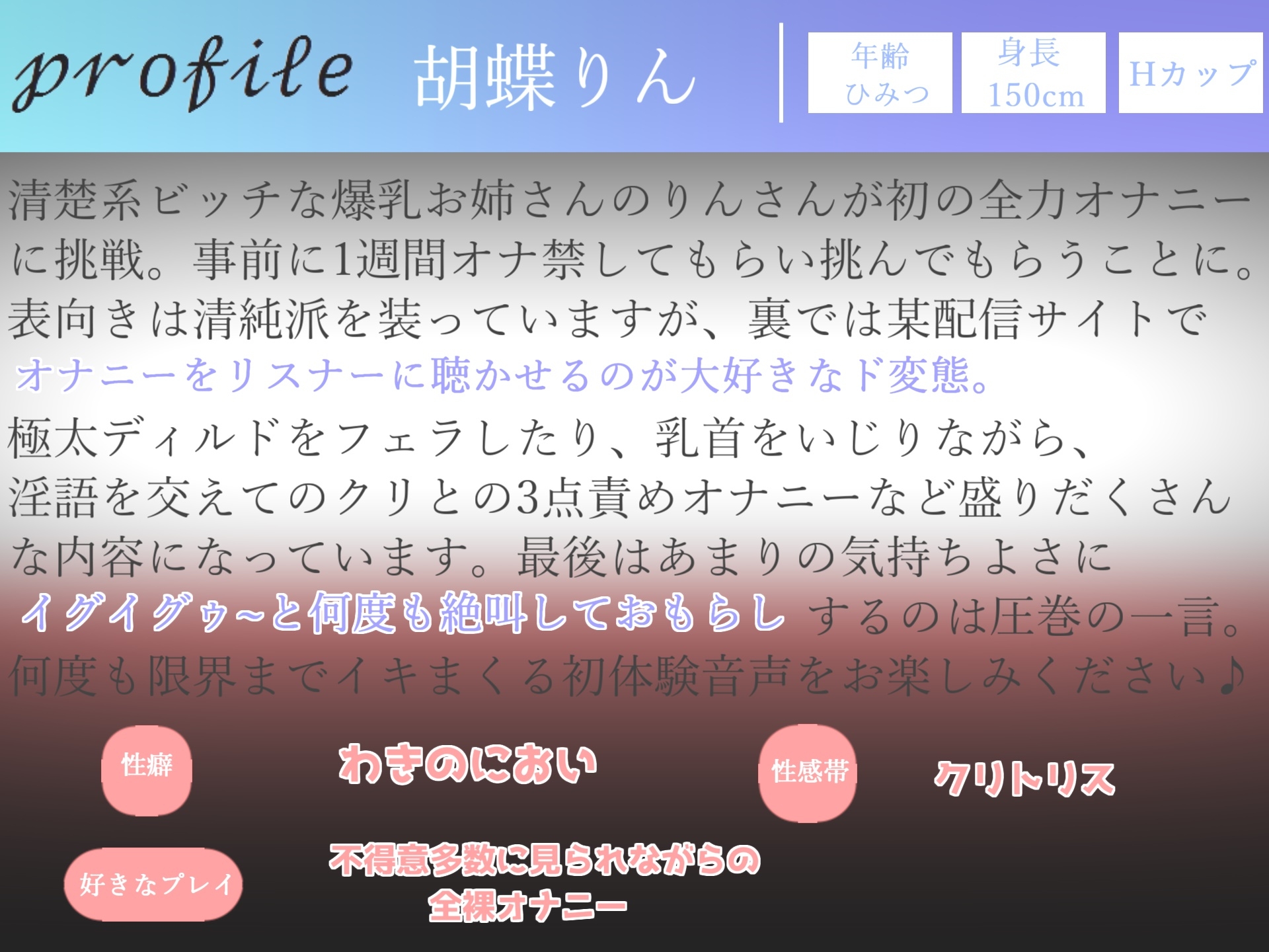 180分越え特大ボリューム✨豪華おまけあり✨良作選抜✨ガチ実演コンプリートパックVol.19✨4本まとめ売りセット【愛沢はづき もとき りお 小林百合香 胡蝶りん】 画像7