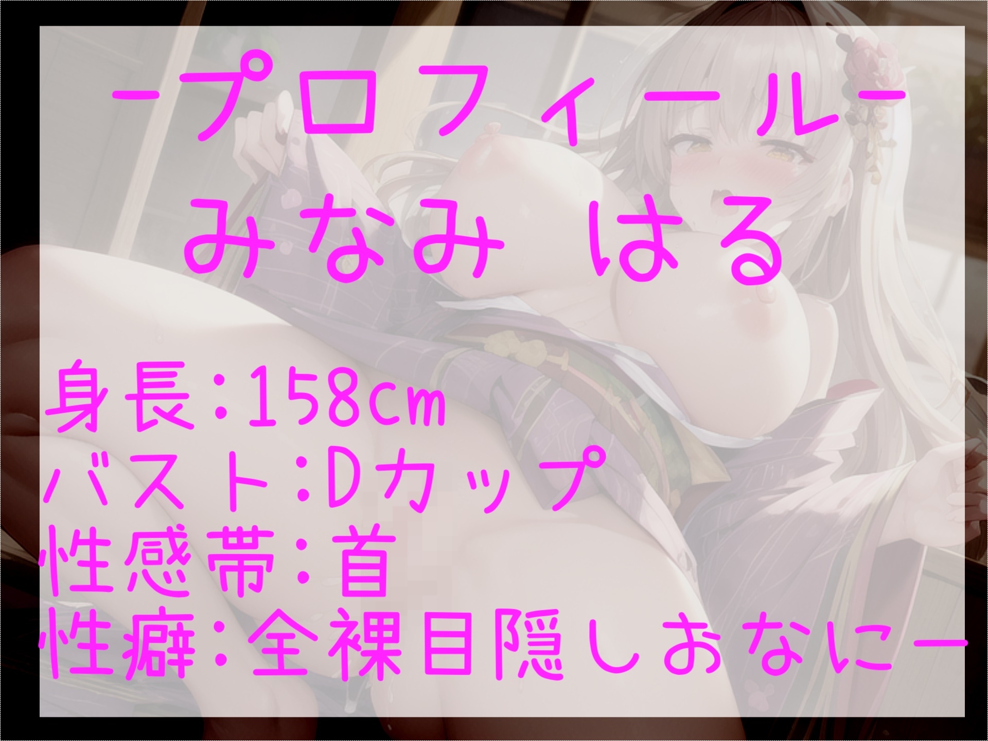 約180分✨特大ボリューム✨【豪華おまけあり】✨良作厳選✨ガチ実演コンプリートパックVol.16✨4本まとめ売りセット【胡蝶りん くるみみるく  みなみはる】 画像6