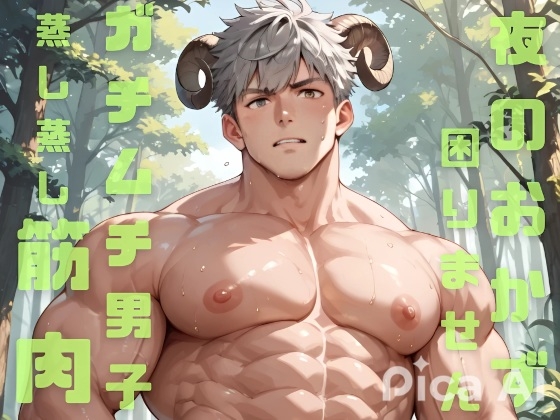 今日も汗まみれのガチムチ男子が蒸し蒸し筋肉を見せつけてくれて夜のおかずに困りません