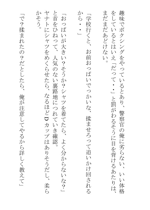 今日も汗まみれのガチムチ男子が蒸し蒸し筋肉を見せつけてくれて夜のおかずに困りません