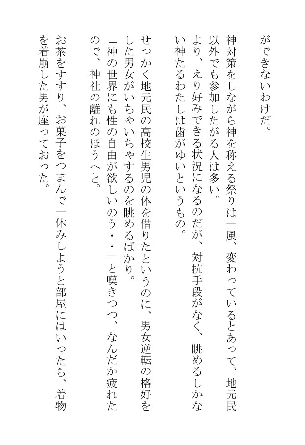 今日も汗まみれのガチムチ男子が蒸し蒸し筋肉を見せつけてくれて夜のおかずに困りません