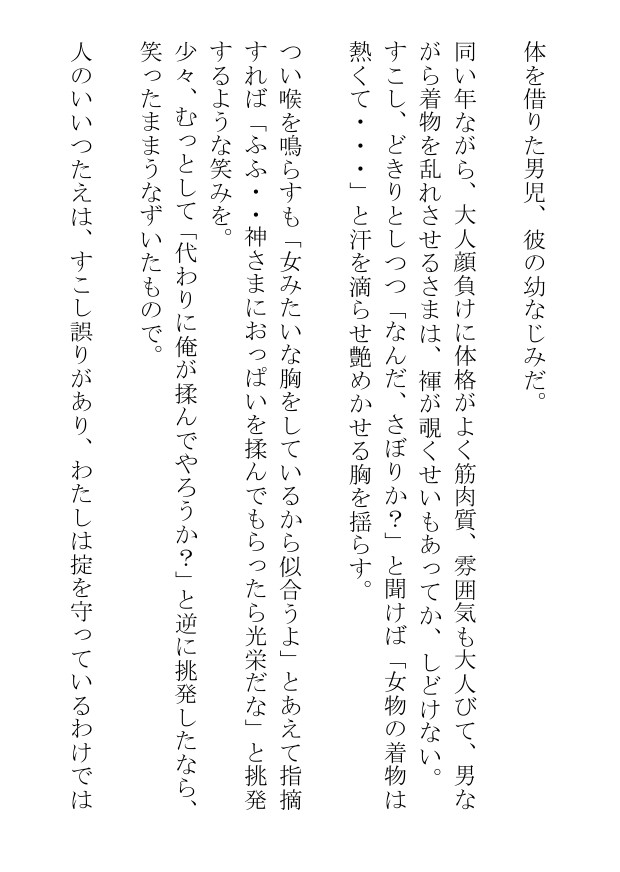 今日も汗まみれのガチムチ男子が蒸し蒸し筋肉を見せつけてくれて夜のおかずに困りません