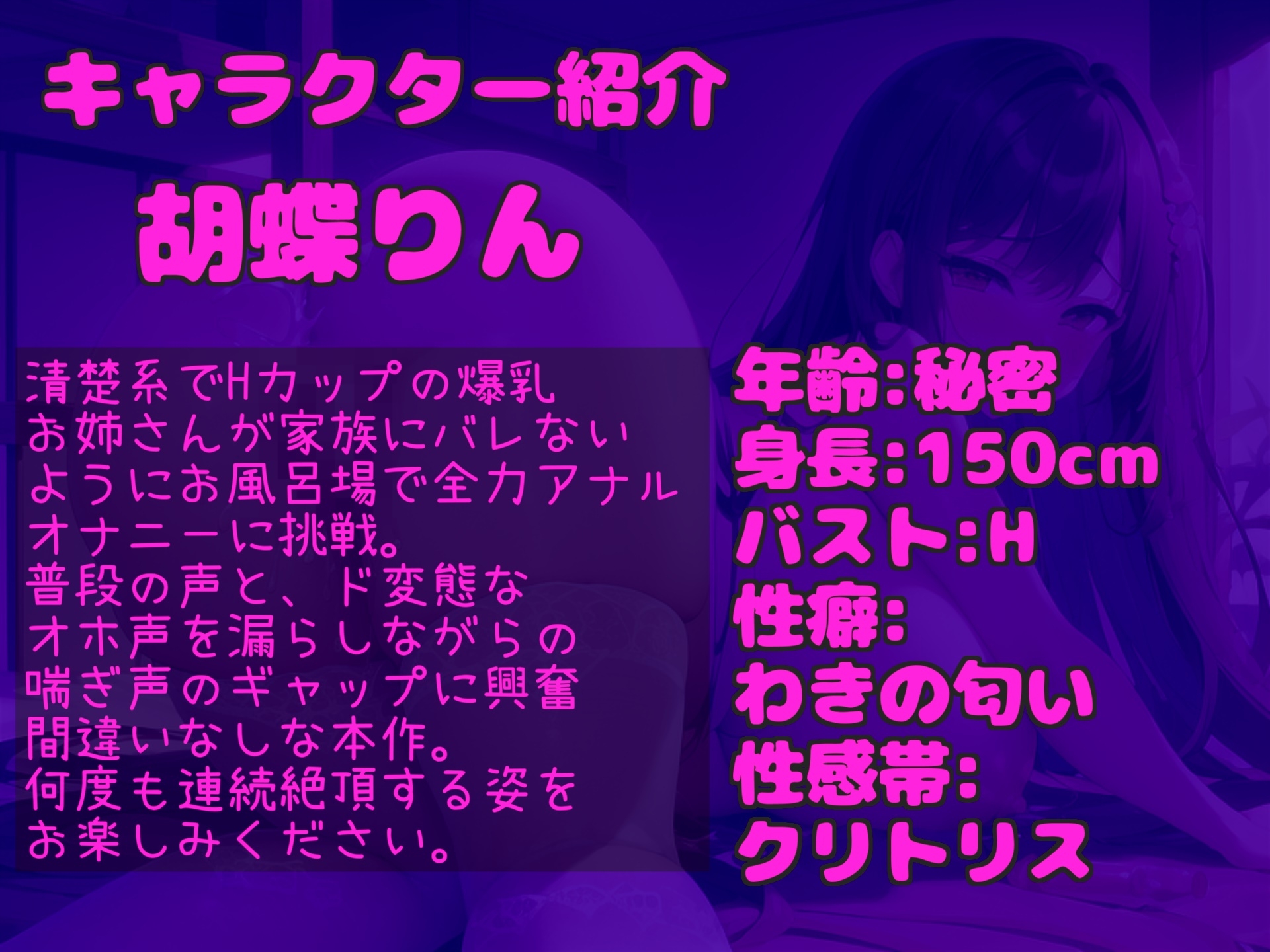 約180分の特大ボリューム✨【豪華特典あり】良作選抜✨ガチ実演コンプリートパックVol.16✨4本まとめ売りセット【瑞樹らら 胡蝶りん 結原かなみ】 画像5