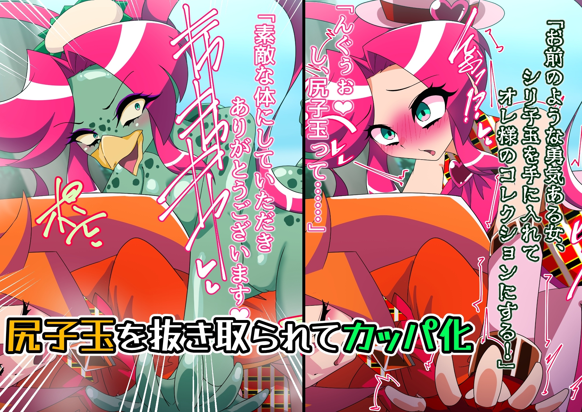 メタモマジシャニー 無様に変貌!?私たちの身体!?~変身ヒロイン敗北集~ 画像7