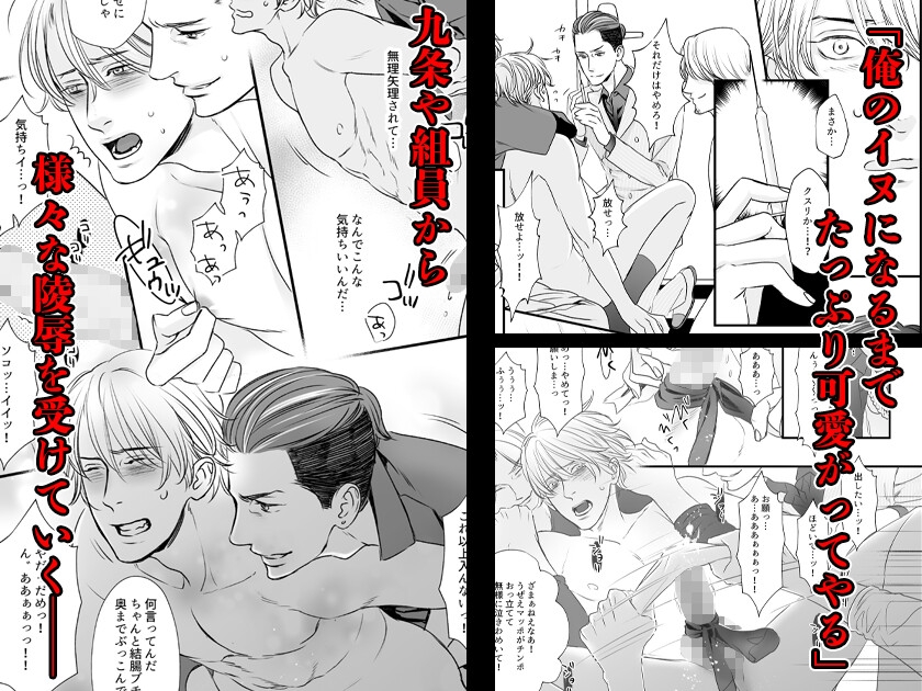 ヤクザに輪○される麻薬捜査官【コミック+ボイスドラマ】 画像2